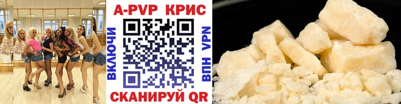 Alfa_PVP кристаллы  Купить закладки  Курган 
