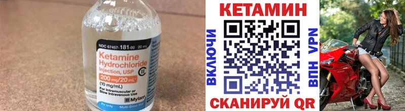 Кетамин ketamine  Купить где  Курган 
