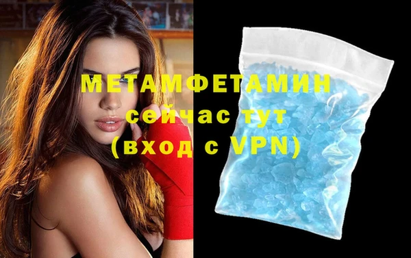 метамфетамин Новозыбков