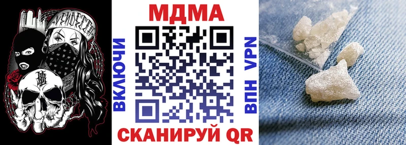 МДМА crystal  Купить  Курган 