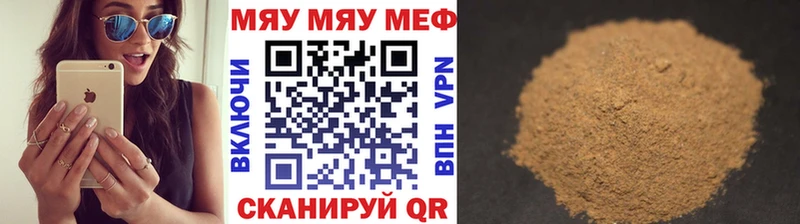 Купить закладки  Курган  МЕФ мяу мяу 