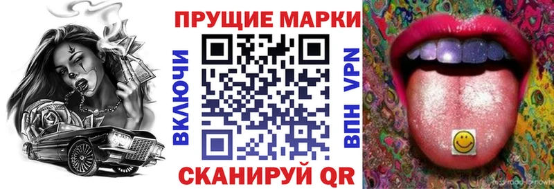 Марки 25I-NBOMe 1500мкг Курган