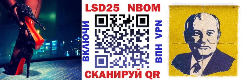 Марки 25I-NBOMe 1,8мг  Купить где  Курган 